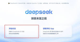 DeepSeek如何完成账号注册