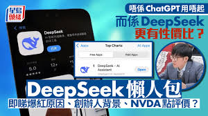 DeepSeek是什么游戏