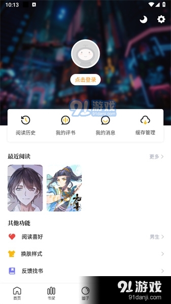 包子漫画免费漫画入口页面2