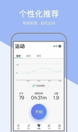 小米粒运动(小米粒运动健身平台)V1.0.1 手机版1