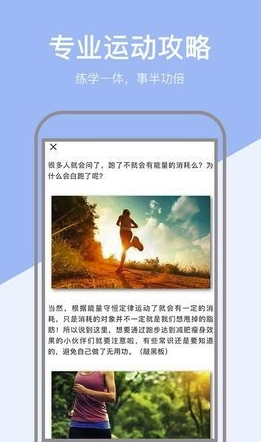 小米粒运动(小米粒运动健身平台)V1.0.1 手机版2