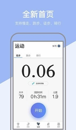 小米粒运动(小米粒运动健身平台)V1.0.1 手机版3