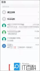 咪咕音乐怎样取消自动续费功能