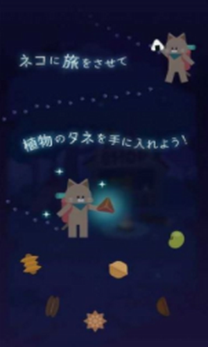 猫星大作战0