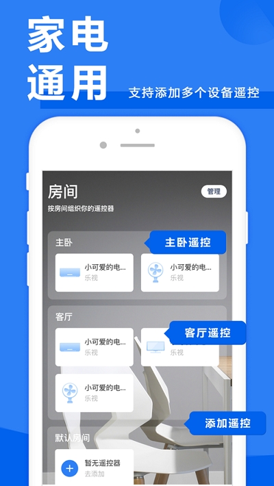 中国电信遥控器app1