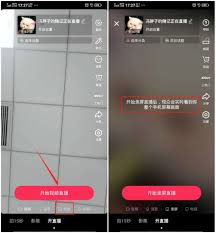 抖音直播如何开启
