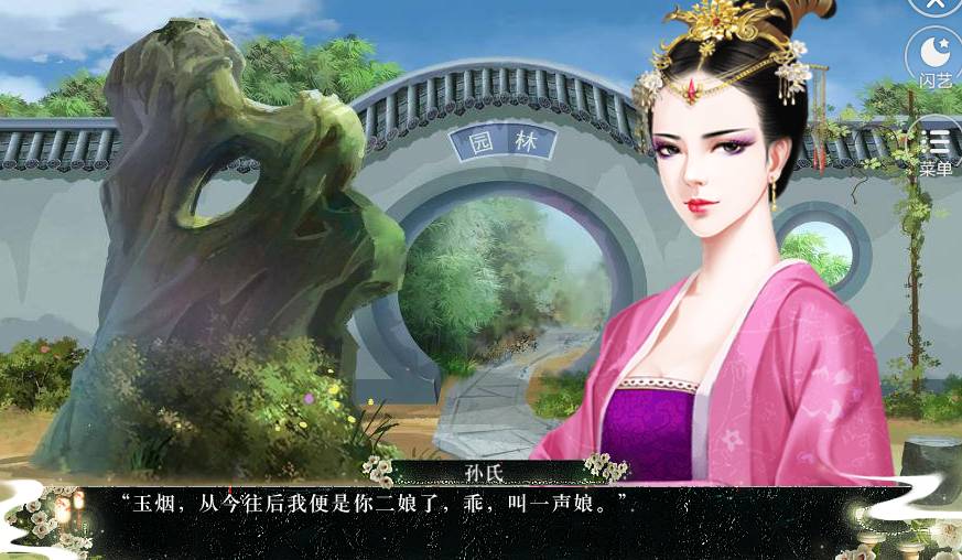 闪艺爷,本嫡女不嫁免费版1