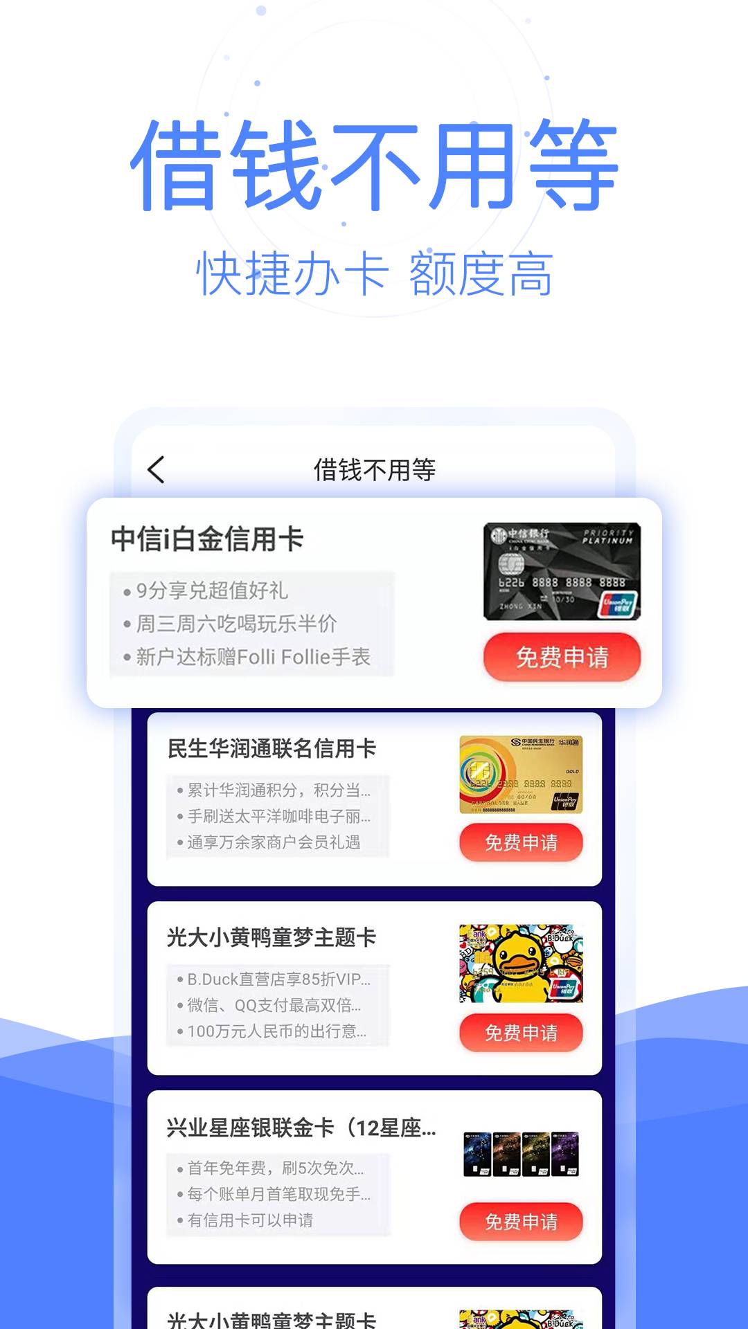 刷鱼创客版app0