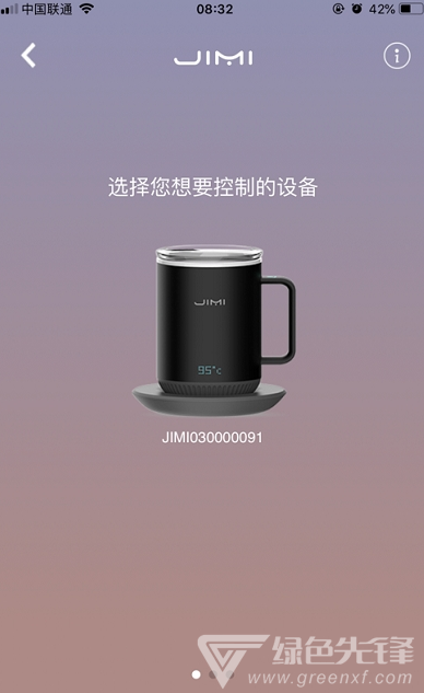 吉米JIMI(吉米JIMI智能水杯智控)V1.2.13 安卓1