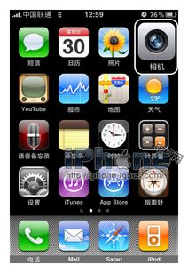 iPhone自带相机功能全方位解析