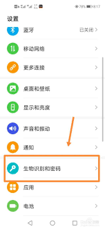 随手记指纹识别功能怎么开启