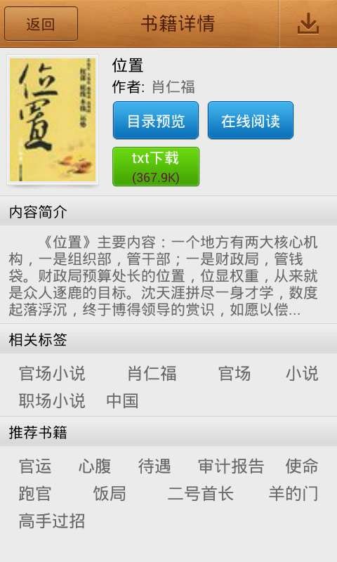 ibook阅读星1