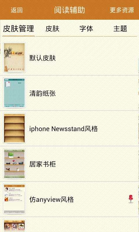 ibook阅读星3