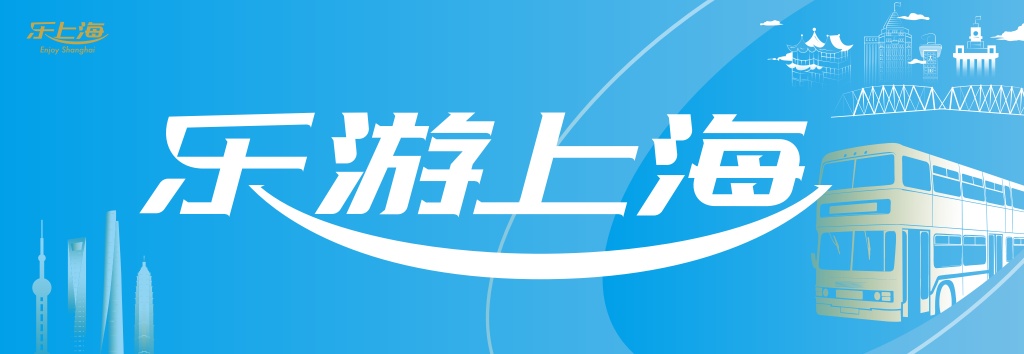 2025乐品上海消费券如何报名