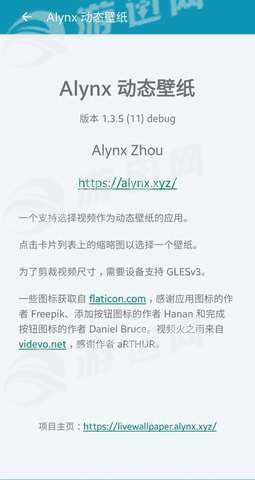 Alynx动态壁纸0