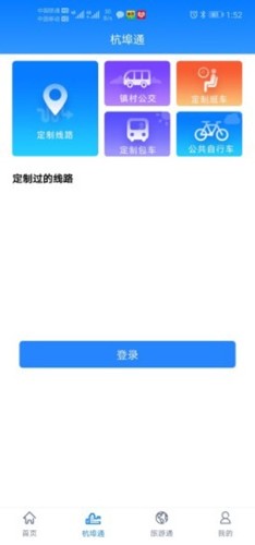 舒城通app1