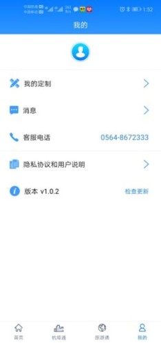 舒城通app2