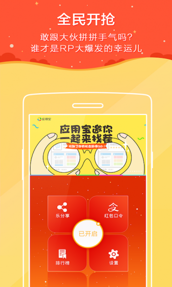 全民开抢APP0