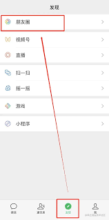 怎么查看微信朋友圈历史封面