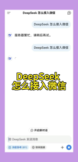 deepseek无法启动