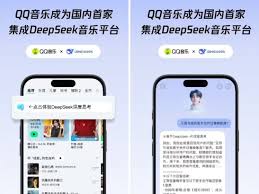 QQ音乐如何启用DeepSeek功能