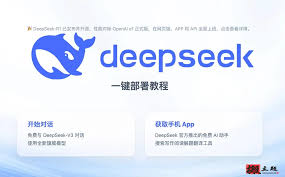 一键搭建DeepSeek