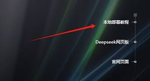 DeepSeek频繁维护导致访问困难？有效解决方案在这里