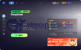 deepseek服务器繁忙怎么解决