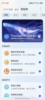 deepseek如何连接安卓手机