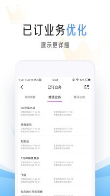 陕西移动网上营业厅1