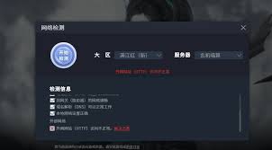 逆水寒手游无法进入