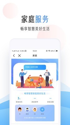 陕西移动网上营业厅官网2