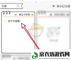 我要如何制定计划