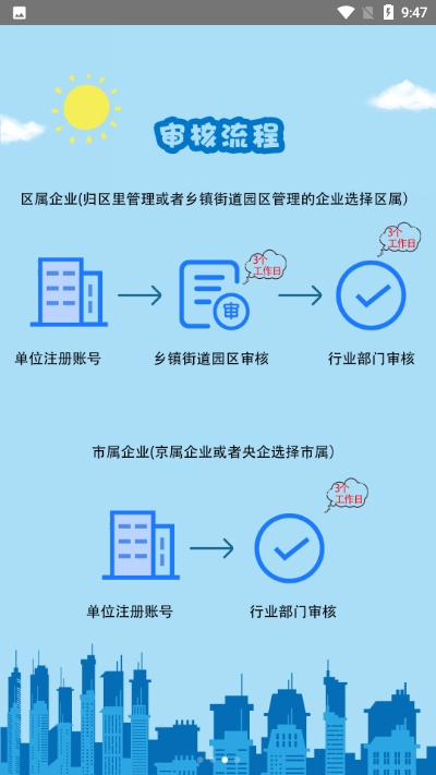 北京风险云手机版2