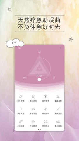 小睡眠Pro1