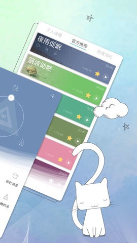 小睡眠Pro2