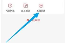 易校园怎么绑定微信