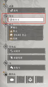 真三国无双起源宝玉升级方法