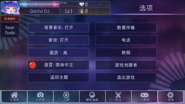 加查俱乐部无限金币版1