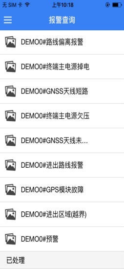 北斗新时空官方版4