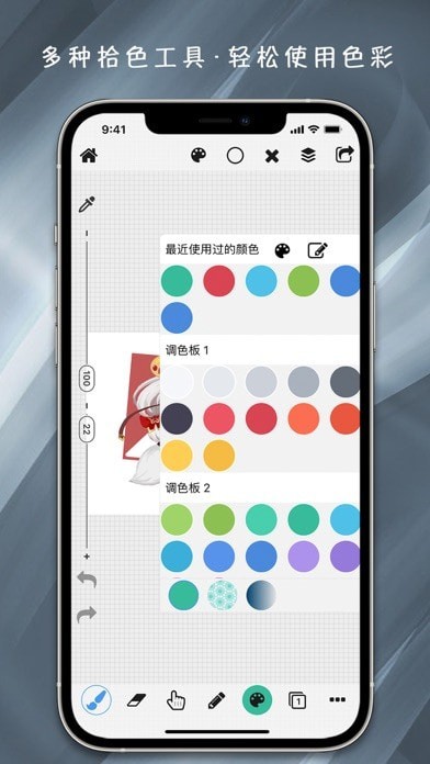 全能画板苹果版5
