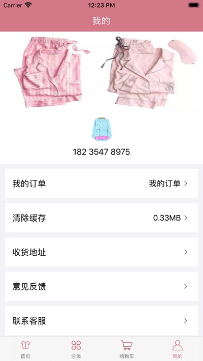 鑫美睡衣app1