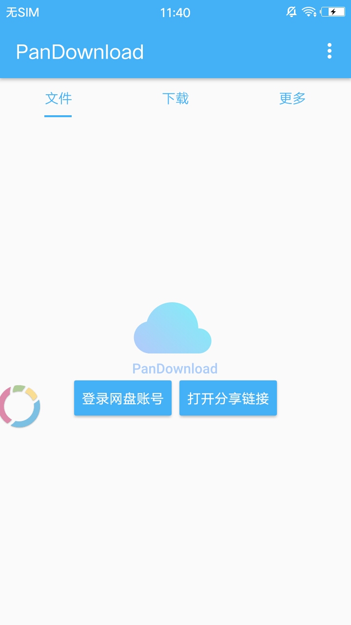 PanDownload0