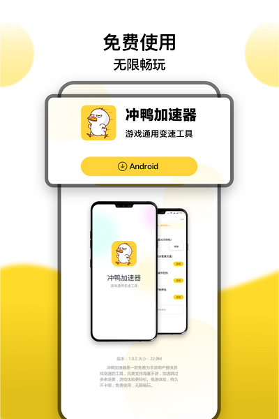 冲鸭变速器app2