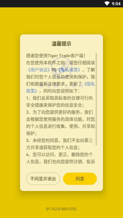 TigerTrade老虎证券0