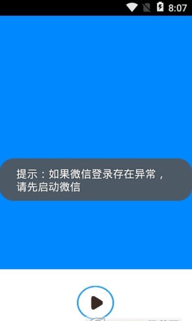 小海解析app