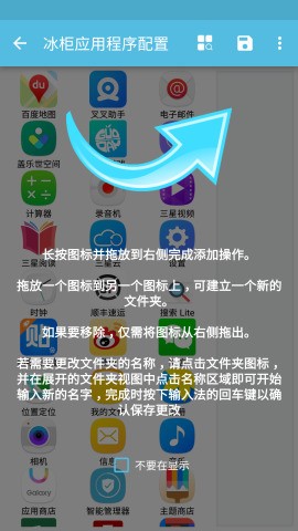 冰柜app