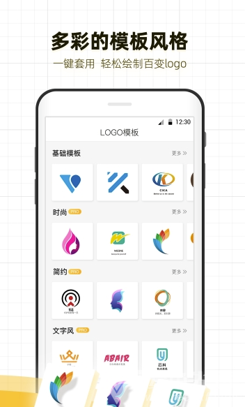 砾捷Logo设计(logo生成制作器)安卓版2