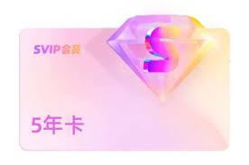 优酷SVIP和VIP有何不同