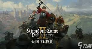 天国拯救2米兰套如何获取